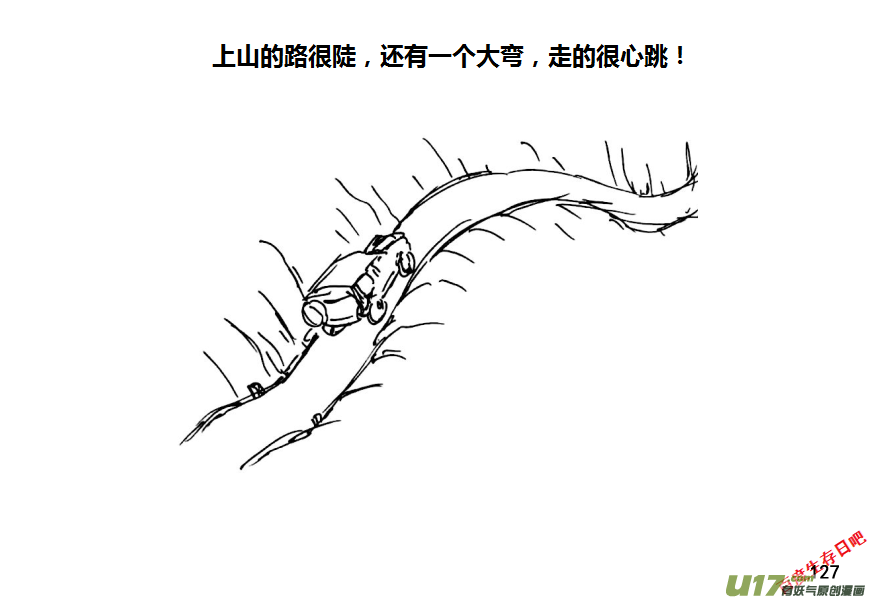 生存日 - 第十季—8【守廟人】 - 2