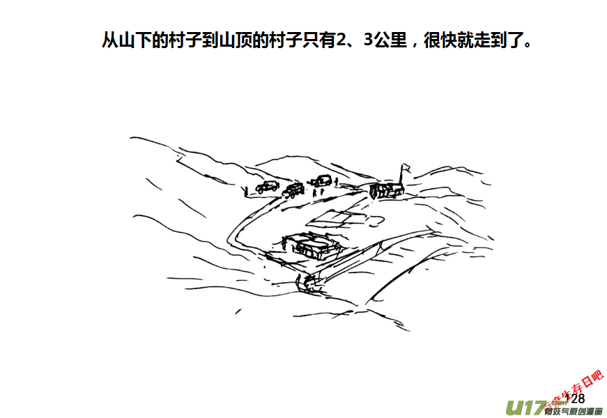 生存日 - 第十季—8【守廟人】 - 3