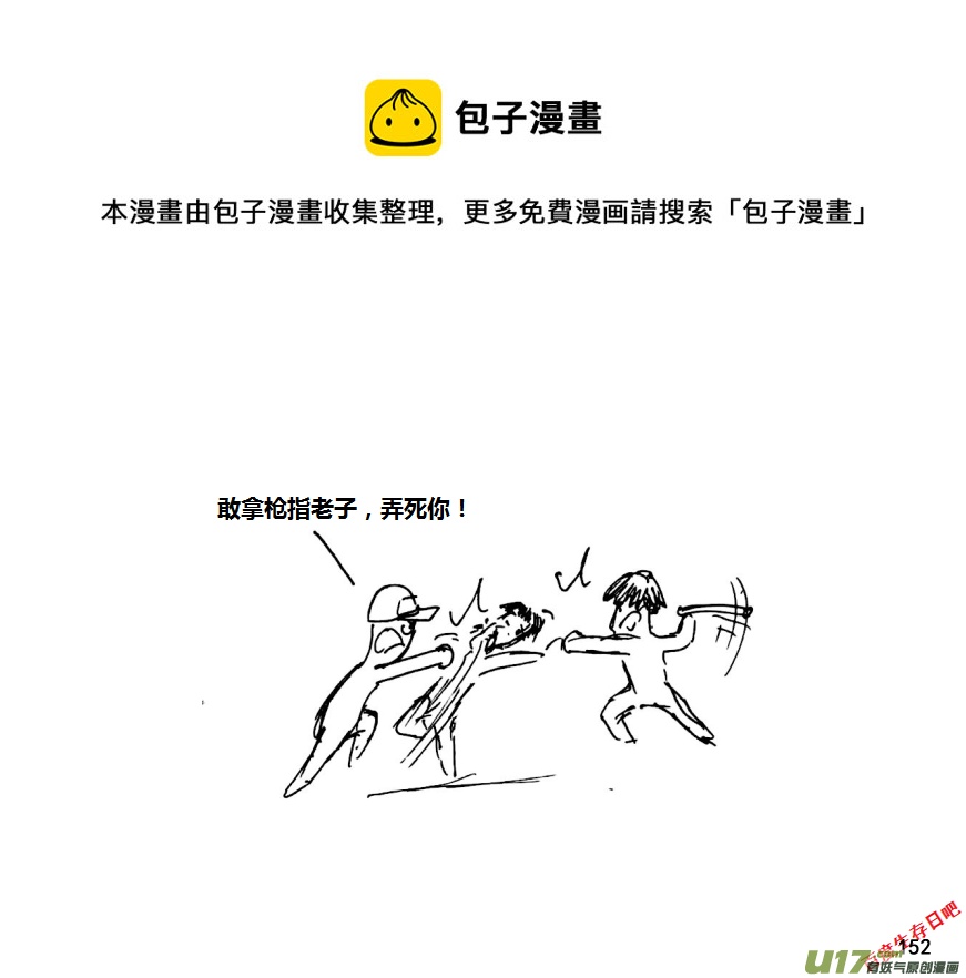 生存日 - 第十季—10【物資失蹤（下）】 - 1