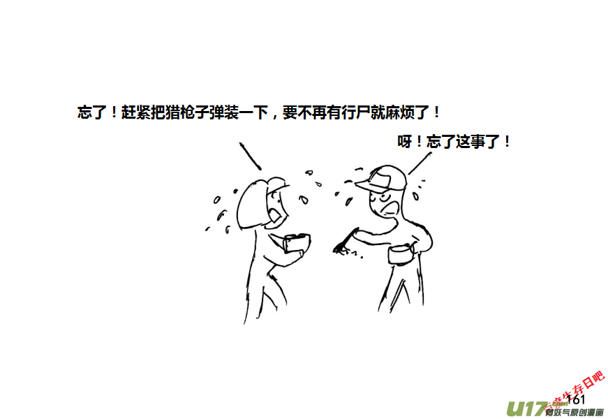 生存日 - 第十季—10【物資失蹤（下）】 - 1