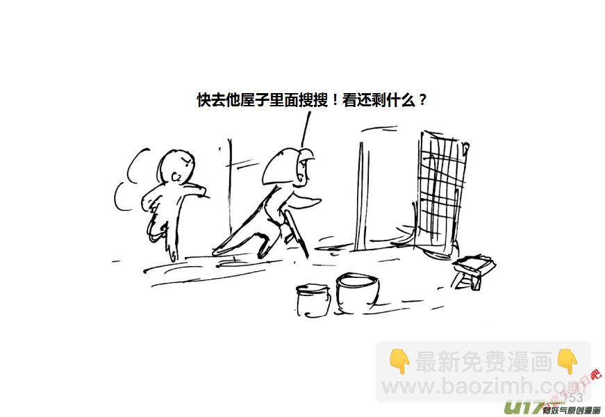 生存日 - 第十季—10【物資失蹤（下）】 - 2