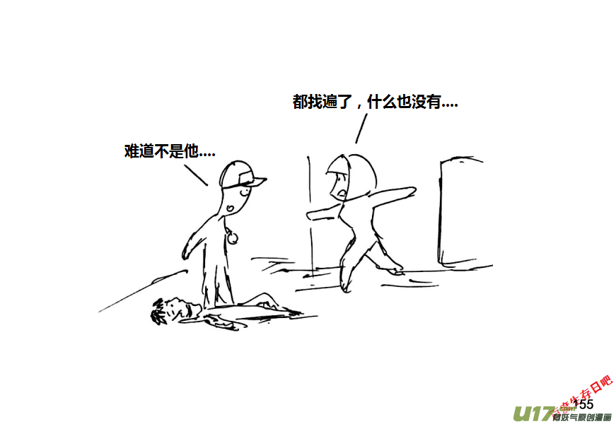 生存日 - 第十季—10【物資失蹤（下）】 - 1