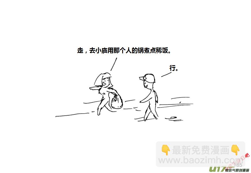 生存日 - 12-名字叫守的人一般都很厲害（1） - 1