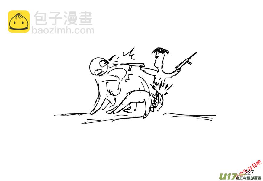 生存日 - 14-名字叫守的人一般都很厲害（3） - 4