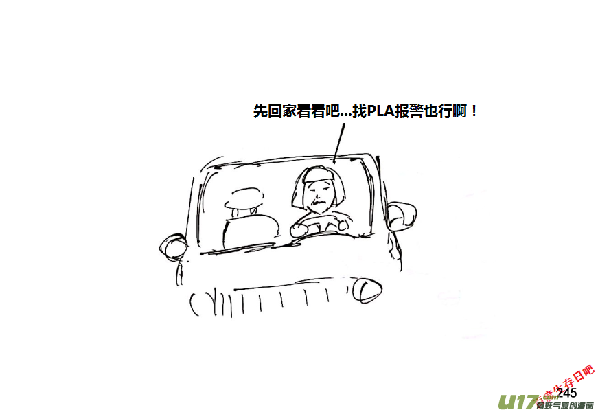 生存日 - 16-下山 - 1