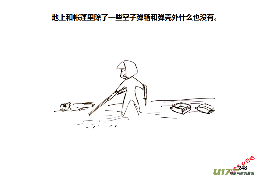 生存日 - 16-下山 - 1