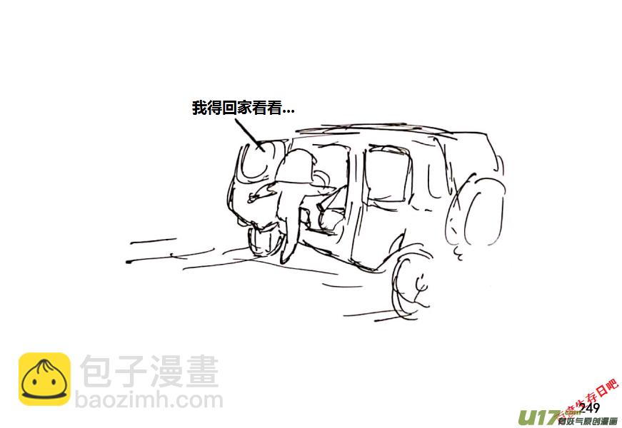 生存日 - 16-下山 - 2