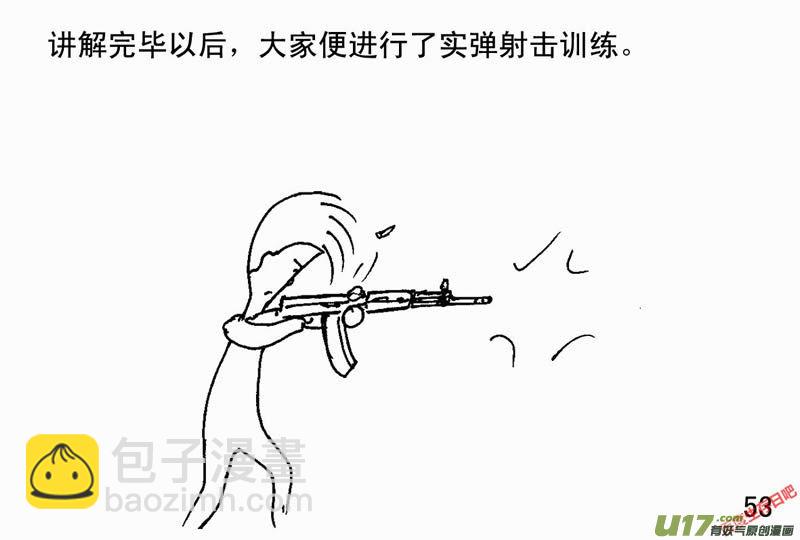 生存日 - （第二季）3軍事演練 - 1