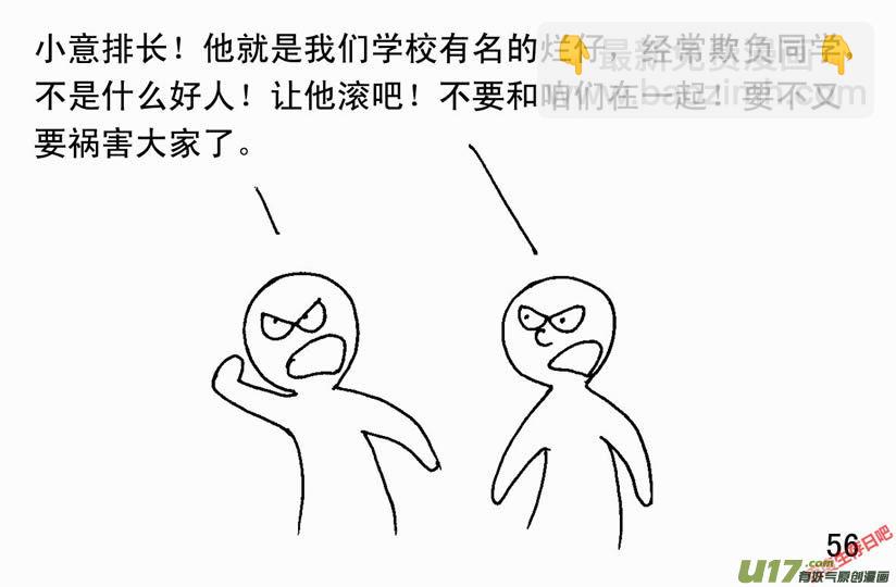 生存日 - （第二季）3軍事演練 - 4