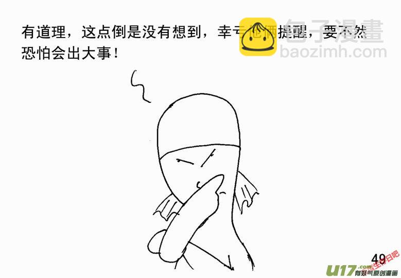 生存日 - （第二季）3軍事演練 - 1