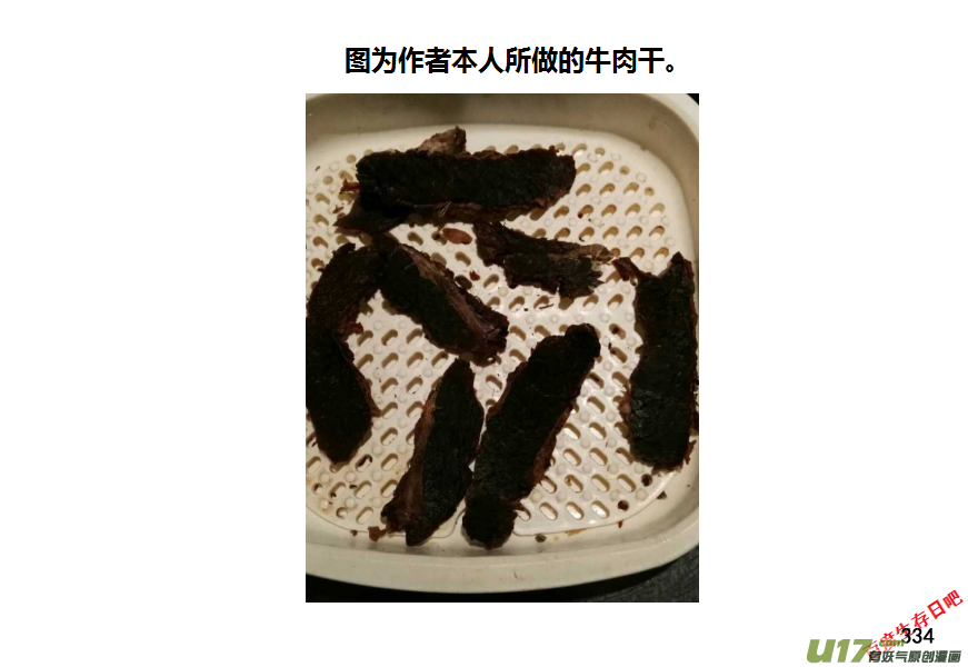 生存日 - 第十季-20【牛肉乾（2）】 - 1