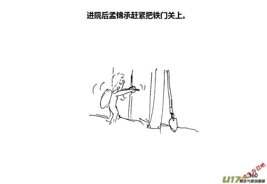 生存日 - 第十季-22【軍事訓練營】 - 1