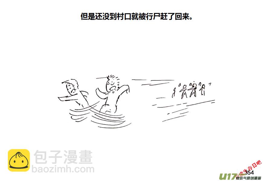 生存日 - 第十季-22【軍事訓練營】 - 1