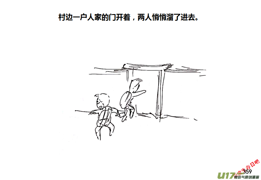 生存日 - 第十季-22【軍事訓練營】 - 3