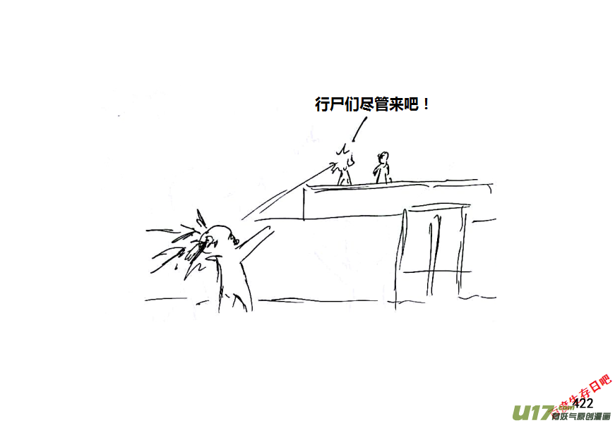 生存日 - 第十季-24【擦槍】 - 2