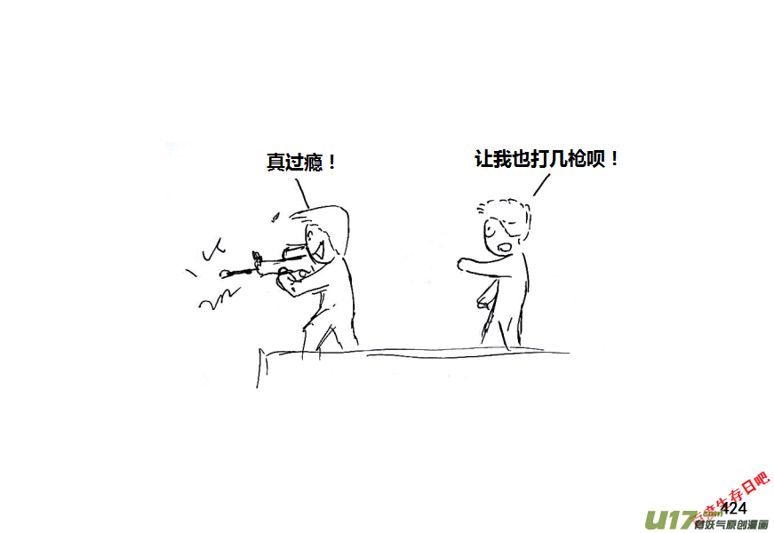 生存日 - 第十季-24【擦槍】 - 1