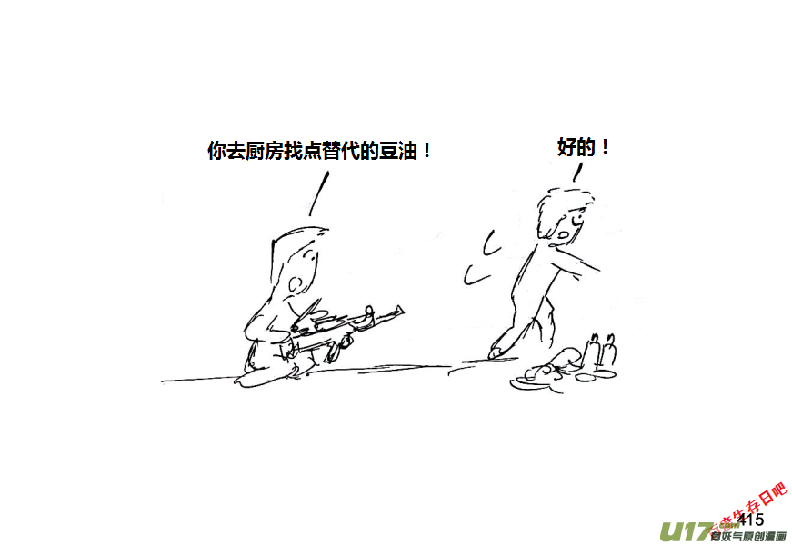 生存日 - 第十季-24【擦槍】 - 1