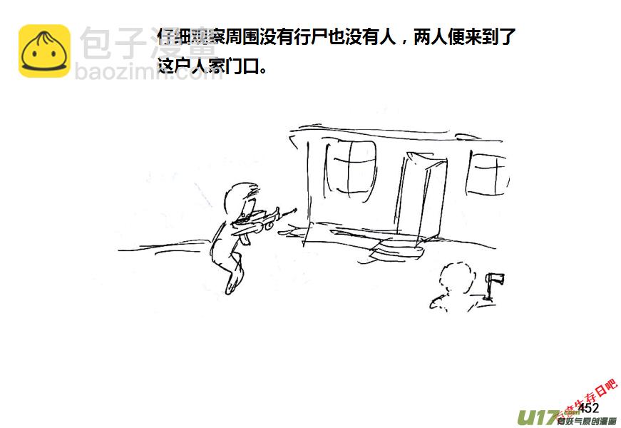 生存日 - 第十季-26【爬山】 - 4