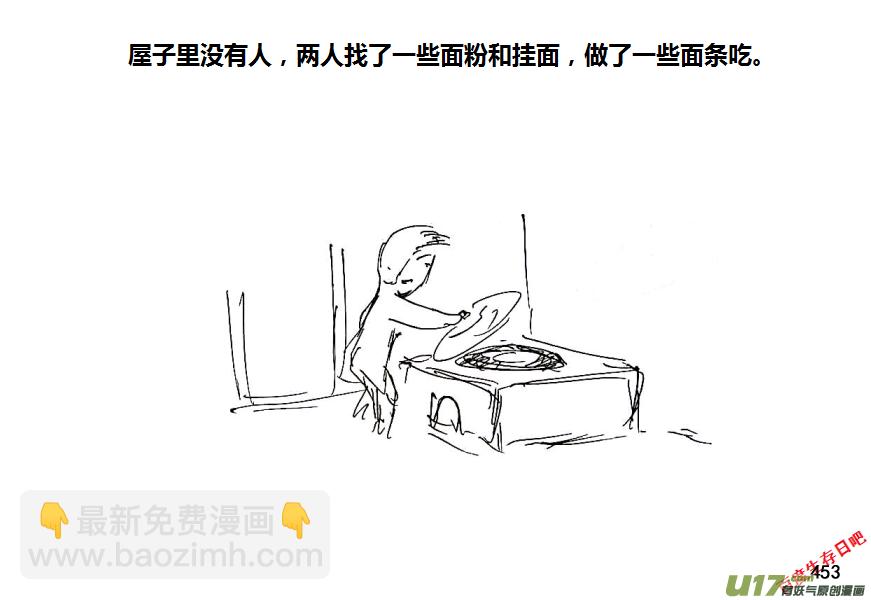 生存日 - 第十季-26【爬山】 - 1