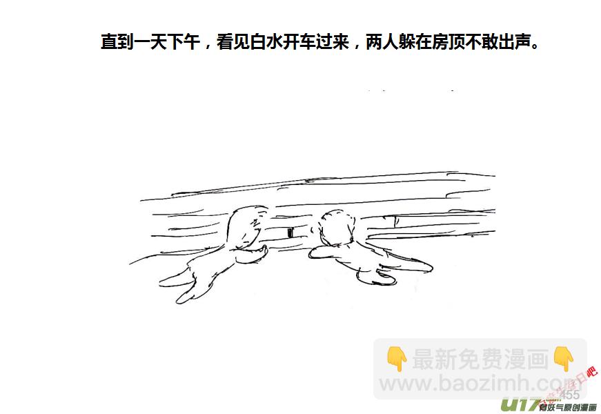 生存日 - 第十季-26【爬山】 - 3