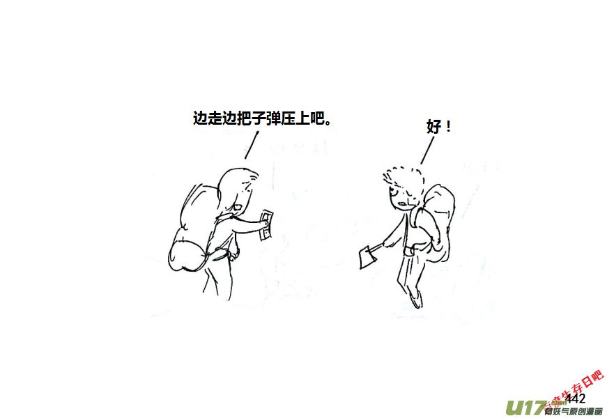 生存日 - 第十季-26【爬山】 - 2