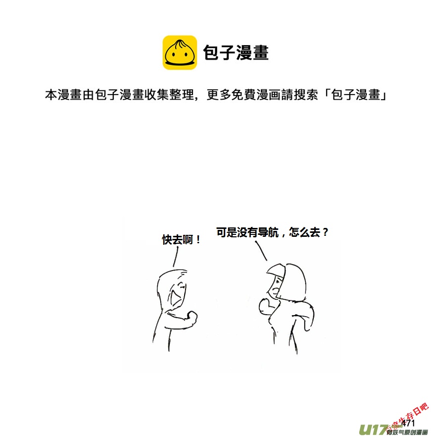 生存日 - 第十季-28【初入安全區】 - 1