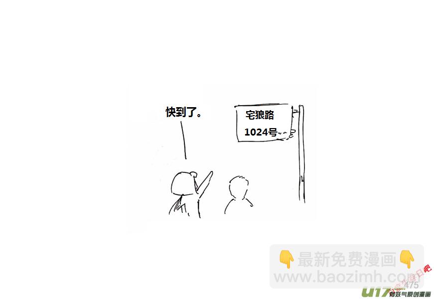 生存日 - 第十季-28【初入安全區】 - 1