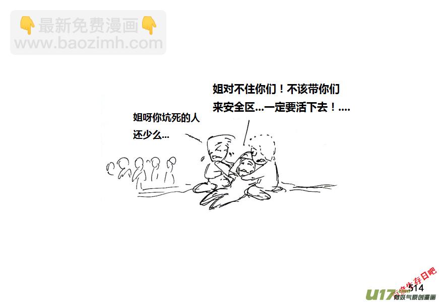 生存日 - 第十季-30【聽說你想離開？】 - 2