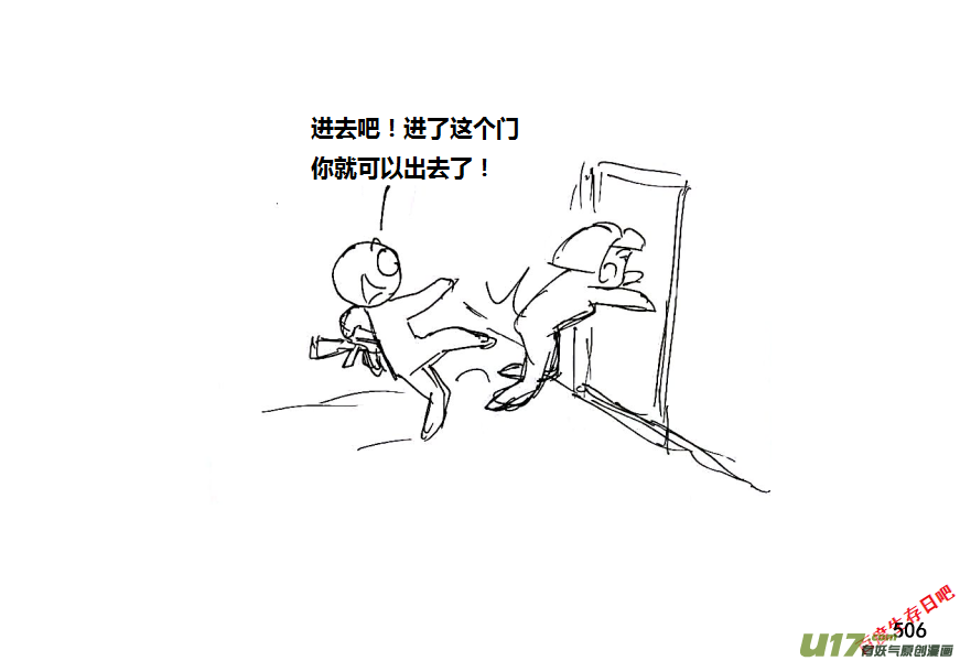 生存日 - 第十季-30【聽說你想離開？】 - 2