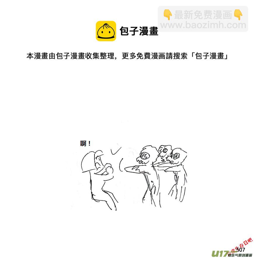 生存日 - 第十季-30【聽說你想離開？】 - 3