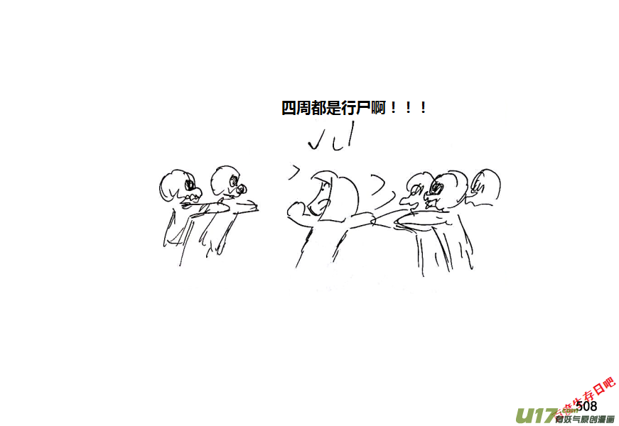 生存日 - 第十季-30【聽說你想離開？】 - 4