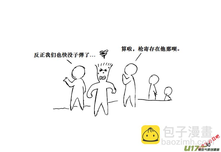 生存日 - （第十一季）2 尋找露營地 - 2