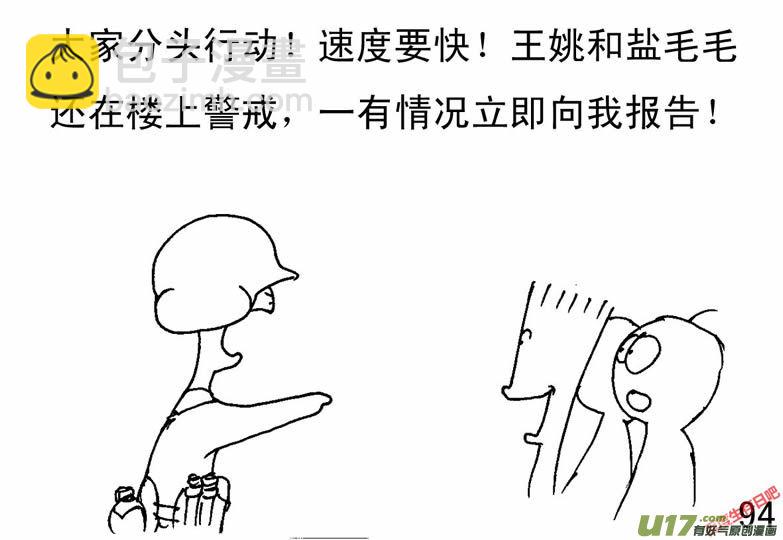 生存日 - （第二季）5突來槍聲 - 2