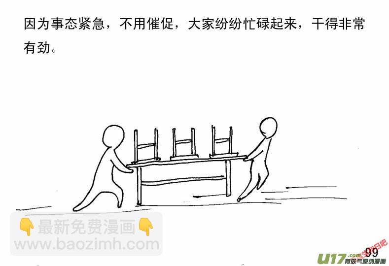 生存日 - （第二季）5突來槍聲 - 3