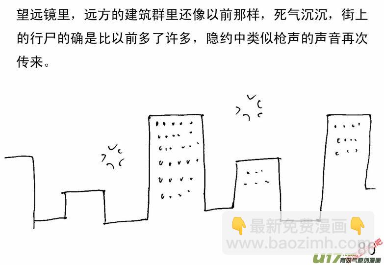 生存日 - （第二季）5突來槍聲 - 2