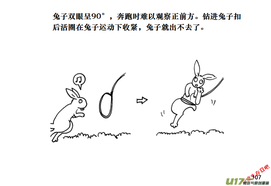 生存日 - （第十一季）6 吊腳套 - 1