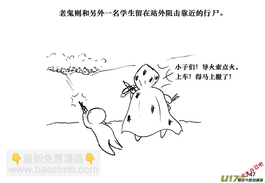 生存日 - （第十一季）8 廢棄加油站 - 3