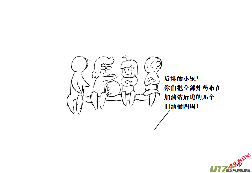 生存日 - （第十一季）8 廢棄加油站 - 4