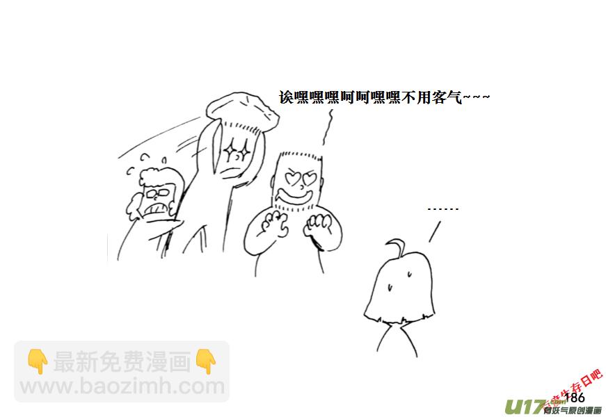 生存日 - （第十一季）10 真香！ - 1