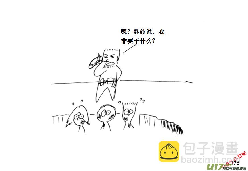 生存日 - （第十一季）10 真香！ - 3