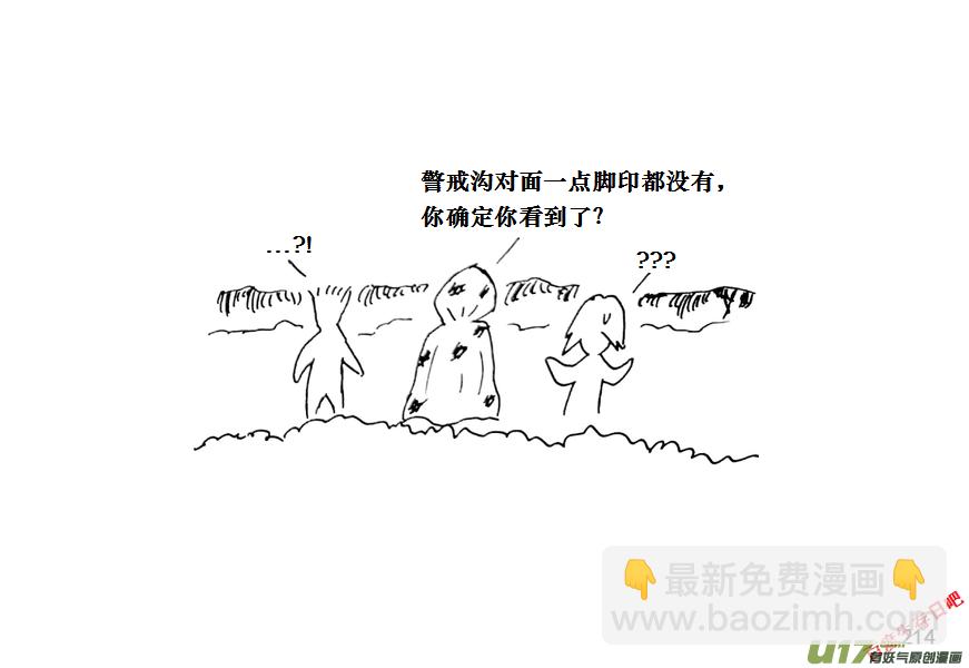 生存日 - （第十一季）12 驚魂夜（下） - 2