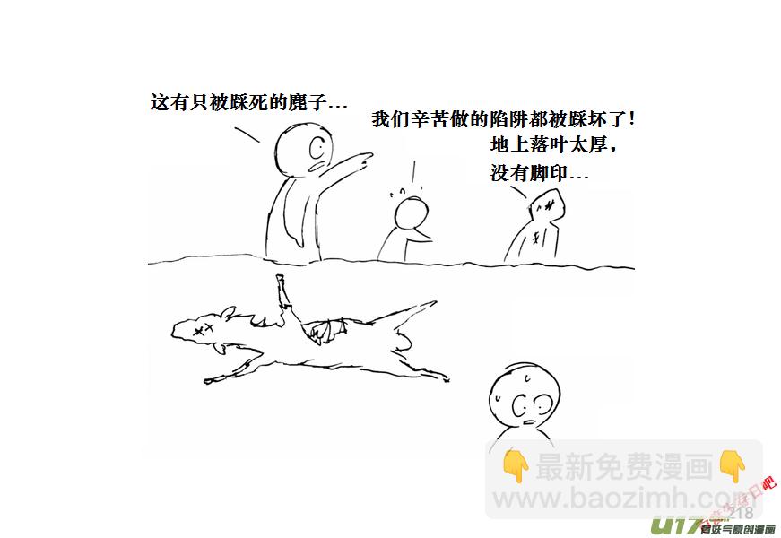 生存日 - （第十一季）12 驚魂夜（下） - 2