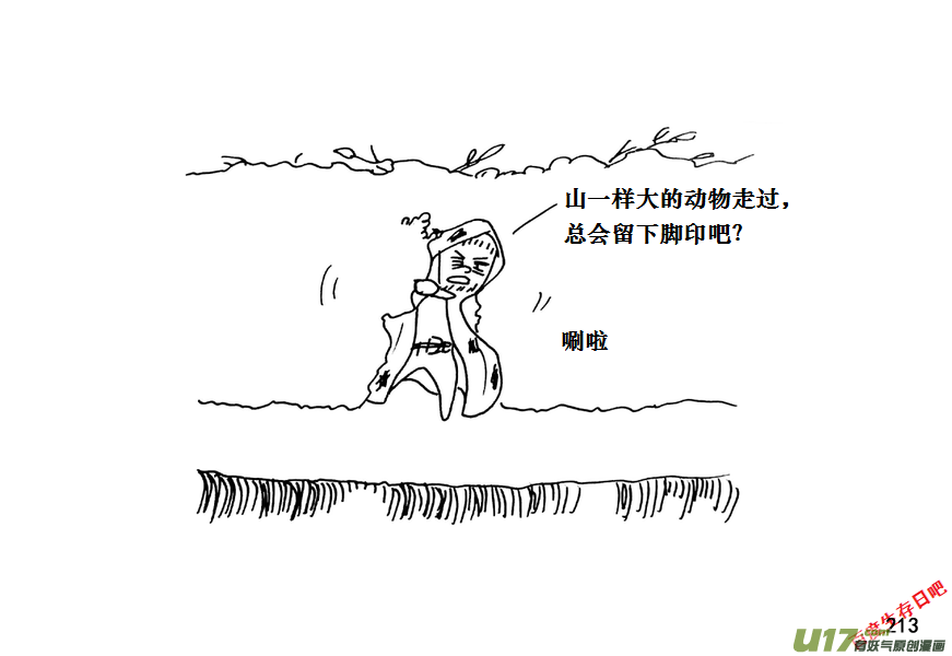 生存日 - （第十一季）12 驚魂夜（下） - 1