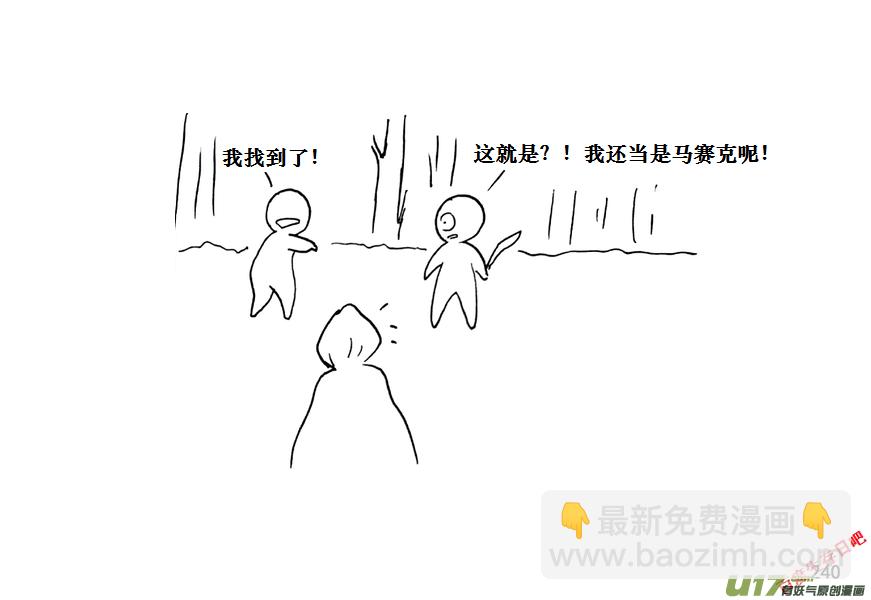 生存日 - （第十一季）14 打野豬（下） - 2