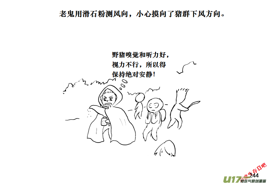 生存日 - （第十一季）14 打野豬（下） - 2