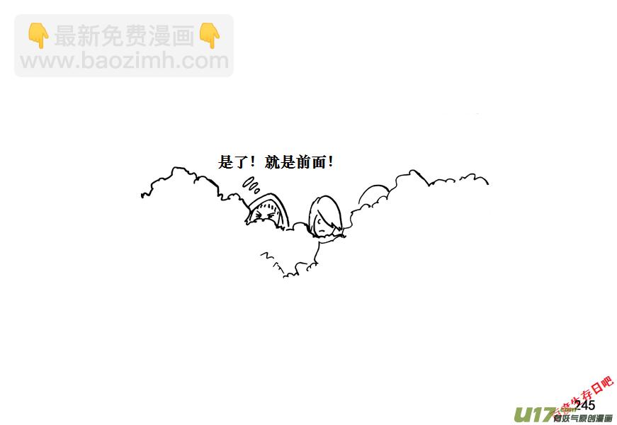 生存日 - （第十一季）14 打野豬（下） - 3