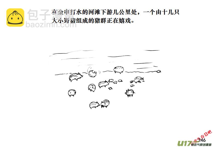 生存日 - （第十一季）14 打野豬（下） - 4