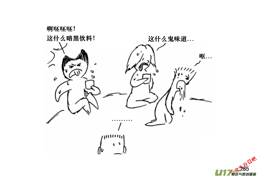 生存日 - （第十一季）16 簡易罐頭 - 1