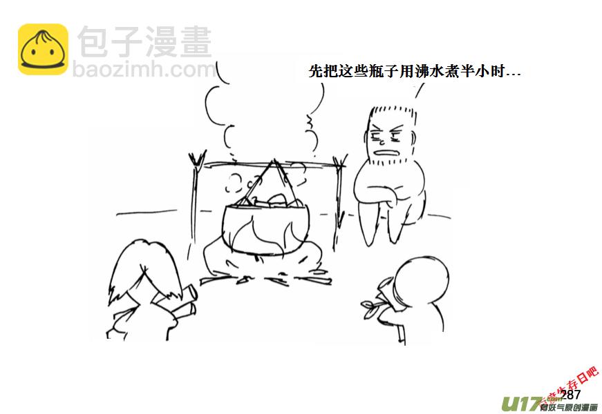 生存日 - （第十一季）16 簡易罐頭 - 3