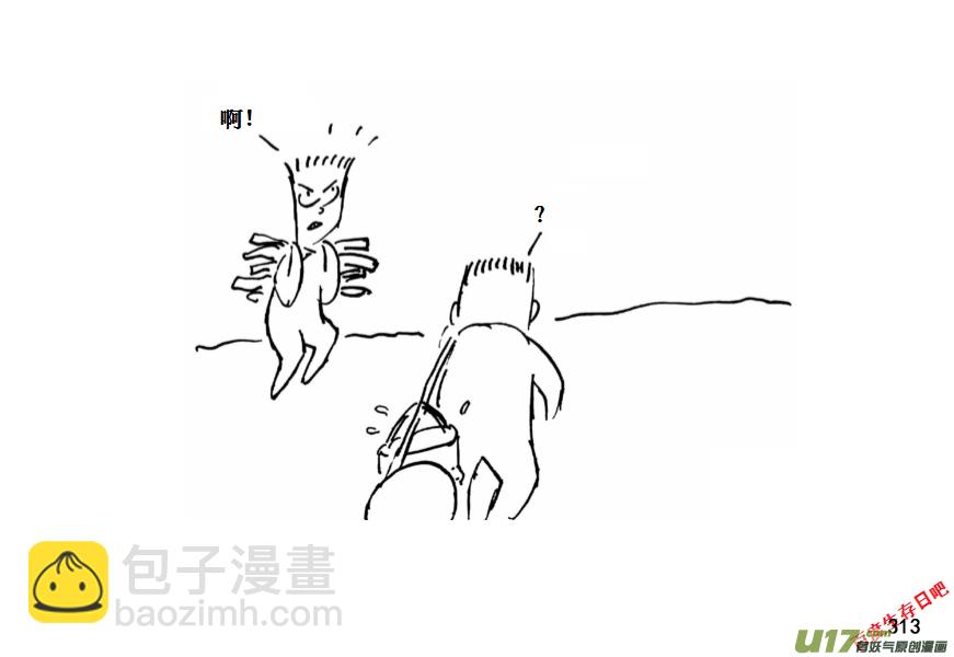 生存日 - （第十一季）18 洗澡（下） - 3